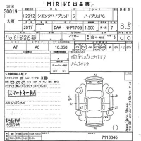Toyota SIENTA лот № 30019 оценка 3.5  с аукциона в Японии 10