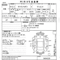 Mitsubishi GALANT лот № 90049 оценка R  с аукциона в Японии 9
