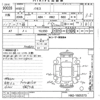 Honda VAMOS лот № 90028 оценка 3.5  с аукциона в Японии 10