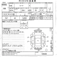 Nissan LEAF лот № 90062 оценка 4  с аукциона в Японии 10
