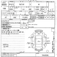 Honda MOBILIO лот № 90081 оценка 3.5  с аукциона в Японии 10