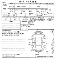 BMW 1-Series лот № 10037 оценка 4  с аукциона в Японии 10