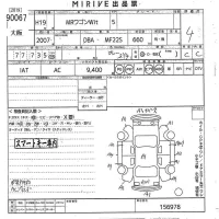 Suzuki MRWAGON лот № 90067 оценка 4  с аукциона в Японии 10