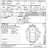 Mazda RX-8 лот № 10025 оценка R  с аукциона в Японии 9