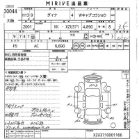Toyota DYNA лот № 30044 оценка 3.5  с аукциона в Японии 9
