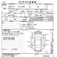 Toyota VITZ лот № 30031 оценка 4.5  с аукциона в Японии 9
