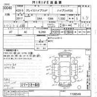 Honda GRACE лот № 30040 оценка 3.5  с аукциона в Японии 9