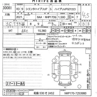 Toyota SIENTA лот № 30081 оценка 4.5  с аукциона в Японии 10