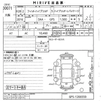 Honda FIT лот № 30071 оценка 3.5  с аукциона в Японии 10