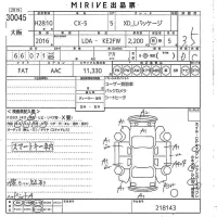 Mazda CX-5 лот № 30045 оценка 3.5  с аукциона в Японии 10