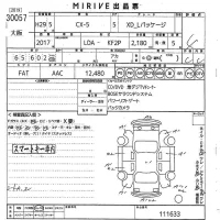 Mazda CX-5 лот № 30057 оценка 4  с аукциона в Японии 10