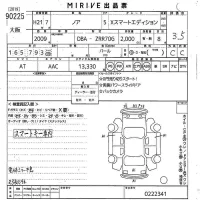 Toyota NOAH лот № 90225 оценка 3.5  с аукциона в Японии 10