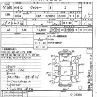 Toyota VOXY лот № 90165 оценка 3.5  с аукциона в Японии 10