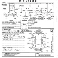 Toyota Prius лот № 90188 оценка R  с аукциона в Японии 10