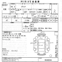 Toyota DYNA лот № 30107 оценка R  с аукциона в Японии 9