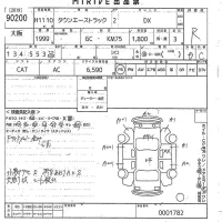 Toyota TOWN ACE TRUCK лот № 90200 оценка R  с аукциона в Японии 9