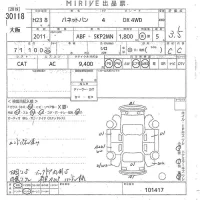 Nissan VANETTE VAN лот № 30118 оценка 3.5  с аукциона в Японии 10