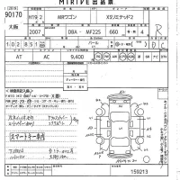 Suzuki MRWAGON лот № 90170 оценка R  с аукциона в Японии 10
