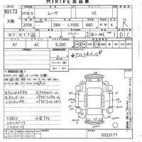 Daihatsu MOVE лот № 90173 оценка R  с аукциона в Японии 10