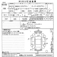 BMW MINI лот № 90186 оценка 4  с аукциона в Японии 10