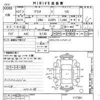 Mazda DEMIO лот № 30088 оценка 4  с аукциона в Японии 10