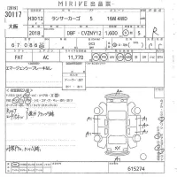 Mitsubishi LANCER VAN лот № 30117 оценка R  с аукциона в Японии 10