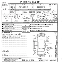 Mercedes-Benz S CLASS лот № 30115 оценка 4  с аукциона в Японии 9