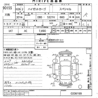 Daihatsu HIJET VAN лот № 90155 оценка R  с аукциона в Японии 10
