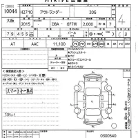 Mitsubishi OUTLANDER лот № 10044 оценка 4  с аукциона в Японии 10