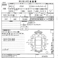 Mazda DEMIO лот № 30091 оценка 4  с аукциона в Японии 10