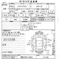 Suzuki EVERY WAGON лот № 90159 оценка 3.5  с аукциона в Японии 10