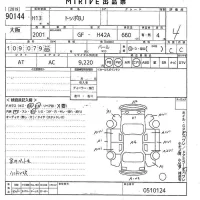 Mitsubishi TOPPO BJ лот № 90144 оценка 4  с аукциона в Японии 10