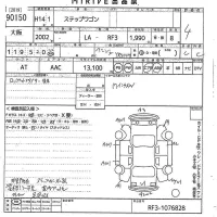 Honda STEP WAGON лот № 90150 оценка 4  с аукциона в Японии 10
