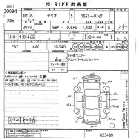 Mazda DEMIO лот № 30094 оценка 3.5  с аукциона в Японии 10