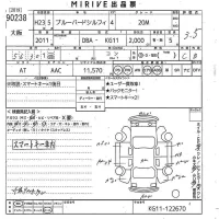 Nissan SYLPHY лот № 90238 оценка 3.5  с аукциона в Японии 9