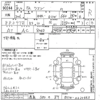 Mitsubishi EK WAGON лот № 90244 оценка R  с аукциона в Японии 10