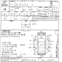 Honda VAMOS лот № 90242 оценка 3.5  с аукциона в Японии 10