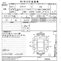 Mazda BIANTE лот № 90222 оценка 3.5  с аукциона в Японии 10
