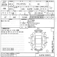 Mazda ATENZA WAGON лот № 30129 оценка 3.5  с аукциона в Японии 10