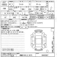 Honda FIT лот № 10053 оценка 5  с аукциона в Японии 10