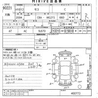 Nissan MOCO лот № 90221 оценка R  с аукциона в Японии 10
