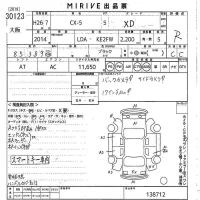 Mazda CX-5 лот № 30123 оценка R  с аукциона в Японии 10