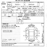 Toyota VOXY лот № 90260 оценка 3.5  с аукциона в Японии 10