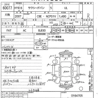 Toyota SUCCEED лот № 60077 оценка R  с аукциона в Японии 10