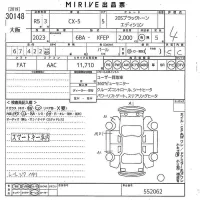 Mazda CX-5 лот № 30148 оценка 4  с аукциона в Японии 10