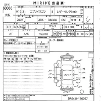 Suzuki EVERY WAGON лот № 60066 оценка 4  с аукциона в Японии 10