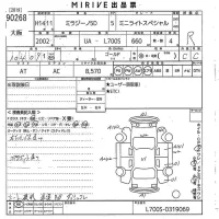 Daihatsu MIRA лот № 90268 оценка R  с аукциона в Японии 10