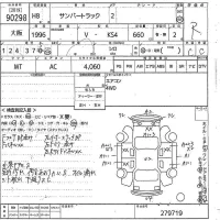 Subaru SAMBAR лот № 90298 оценка R  с аукциона в Японии 9
