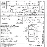 Toyota GT 86 лот № 30141 оценка R  с аукциона в Японии 9