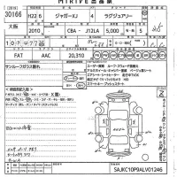Jaguar XJ SERIES лот № 30166 оценка 3.5  с аукциона в Японии 9